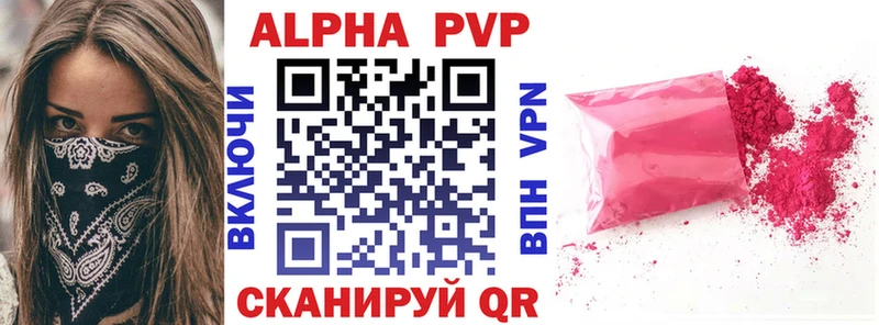 Alpha-PVP кристаллы  Озёры 