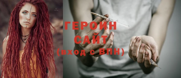 героин Балахна