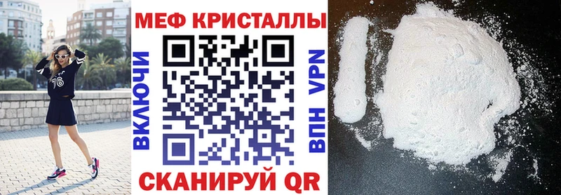 МЕФ кристаллы Озёры