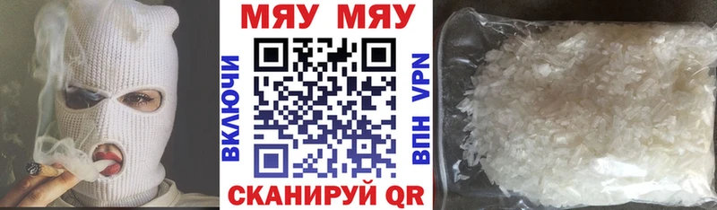 Меф мяу мяу кристаллы Озёры